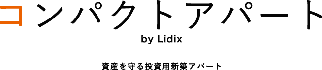 投資用新築アパート コンパクトアパート by Lidix